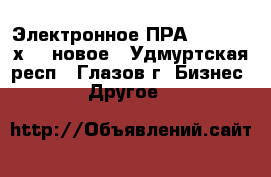 Электронное ПРА Philips 2х36, новое - Удмуртская респ., Глазов г. Бизнес » Другое   